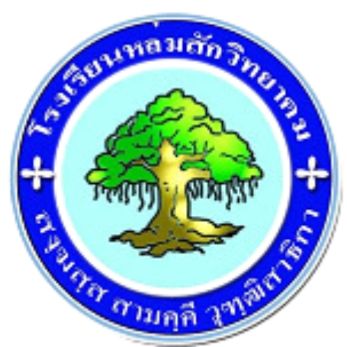 ระบบจองยานพาหนะ ::  โรงเรียนหล่มสักวิทยาคม ::